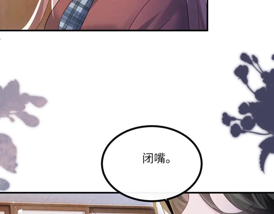 《穿成马甲大佬的妹妹》第42话 姐姐最疼我了~ 第38页