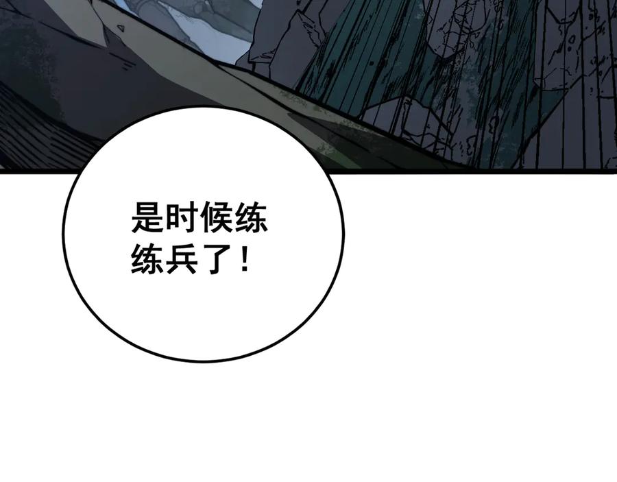 老蛇修仙传（蛇祖） 第43话 抓到一条大黑狗 第12页