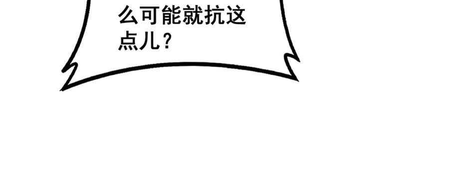 老蛇修仙传（蛇祖） 第43话 抓到一条大黑狗 第58页