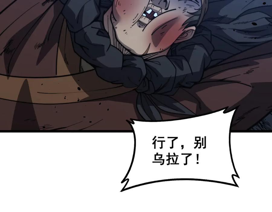 老蛇修仙传（蛇祖） 第43话 抓到一条大黑狗 第60页