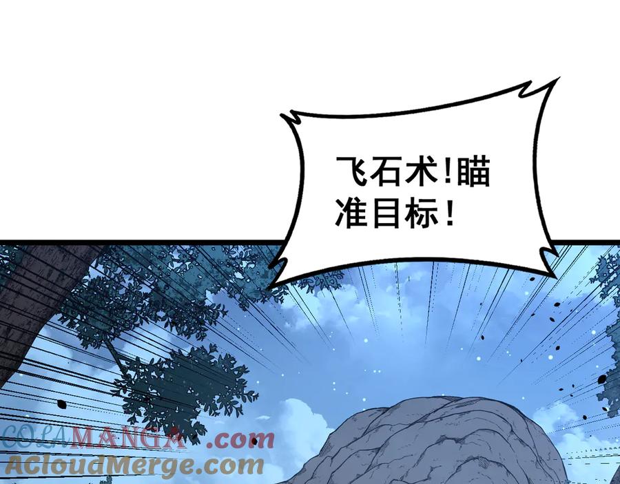 老蛇修仙传（蛇祖） 第43话 抓到一条大黑狗 第13页