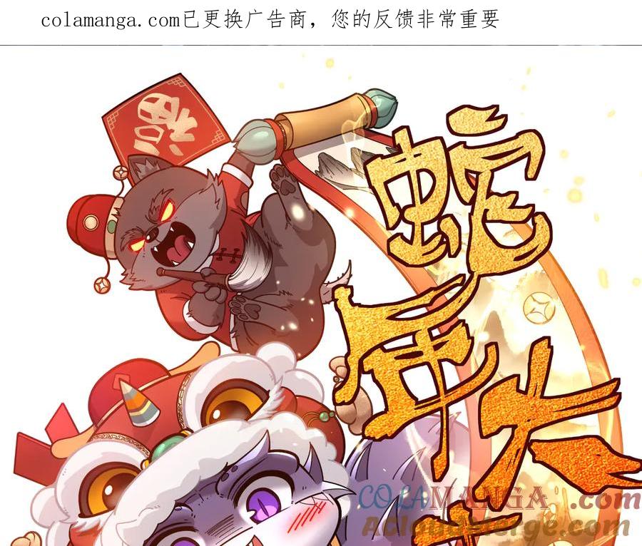 老蛇修仙传（蛇祖） 第43话 抓到一条大黑狗 第1页
