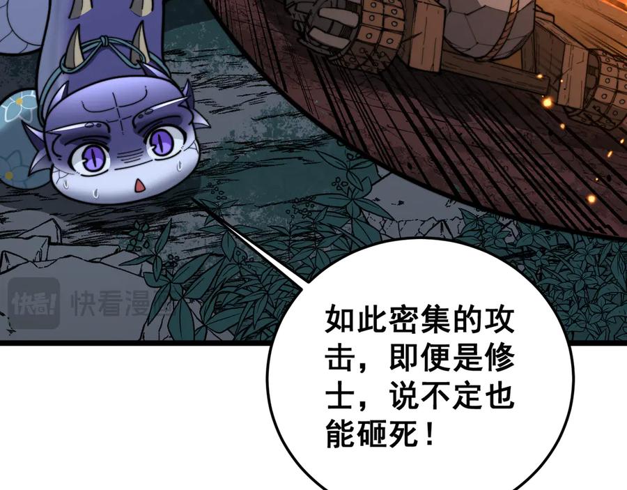 老蛇修仙传（蛇祖） 第43话 抓到一条大黑狗 第22页