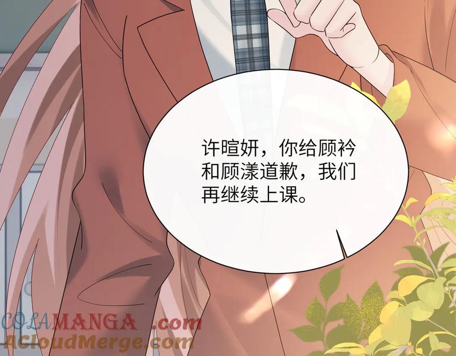 《穿成马甲大佬的妹妹》第42话 姐姐最疼我了~ 第73页