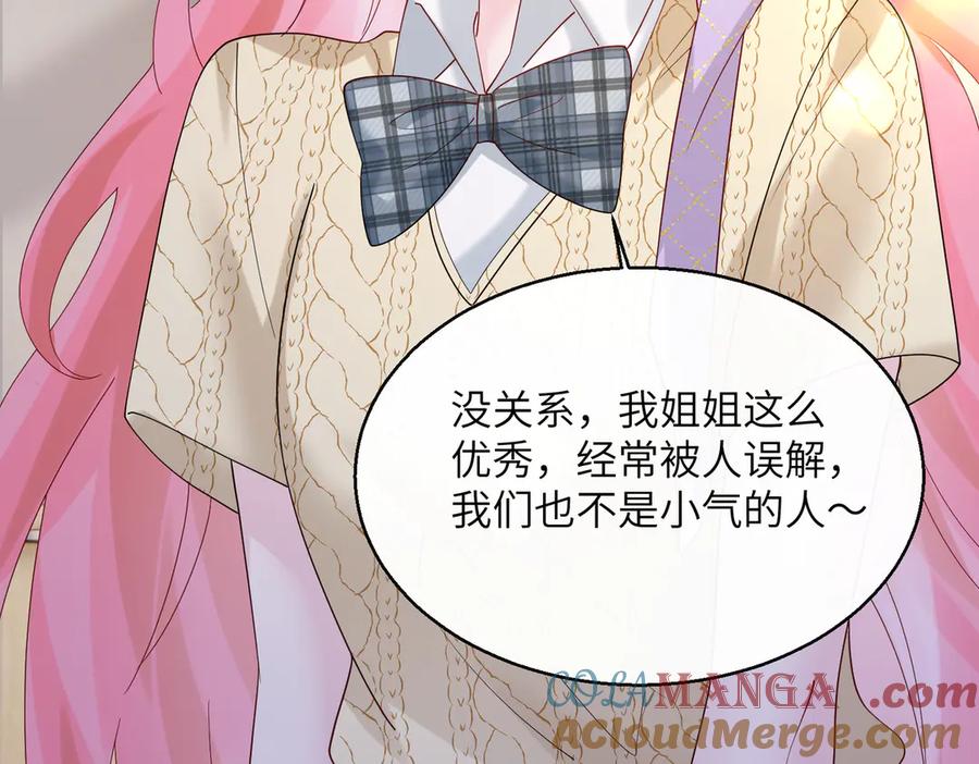 《穿成马甲大佬的妹妹》第42话 姐姐最疼我了~ 第77页