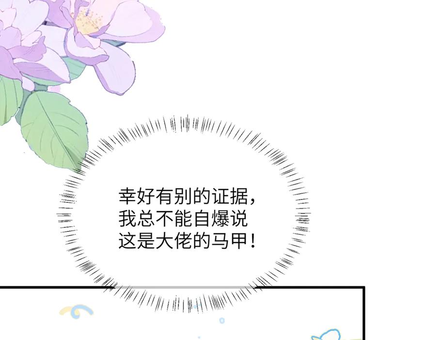 《穿成马甲大佬的妹妹》第42话 姐姐最疼我了~ 第30页
