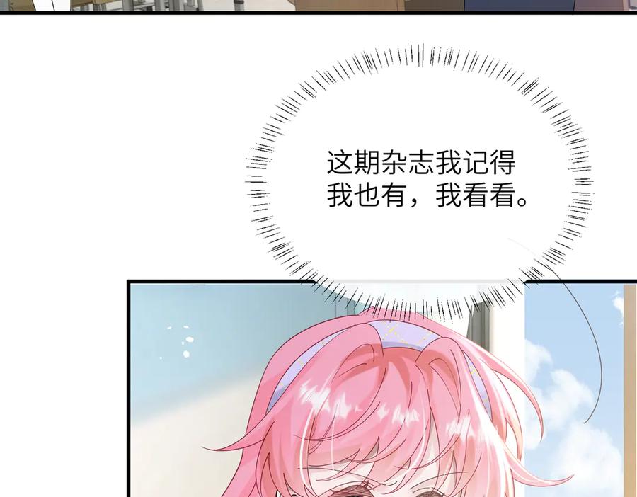 《穿成马甲大佬的妹妹》第42话 姐姐最疼我了~ 第20页