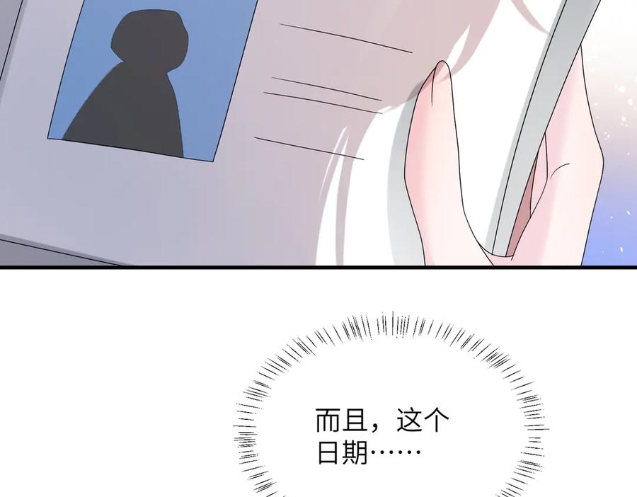 《穿成马甲大佬的妹妹》第42话 姐姐最疼我了~ 第23页