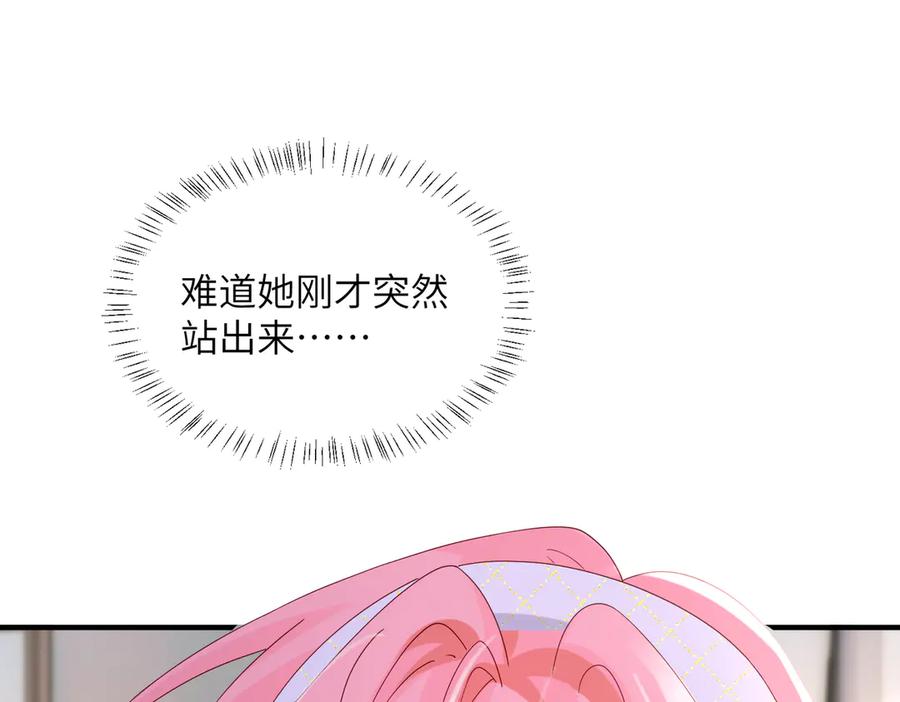 《穿成马甲大佬的妹妹》第42话 姐姐最疼我了~ 第66页