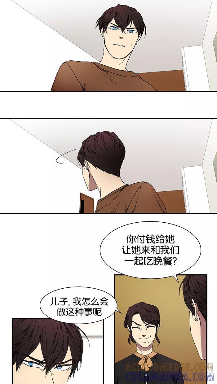 《I Love Liu》第41话 第13页