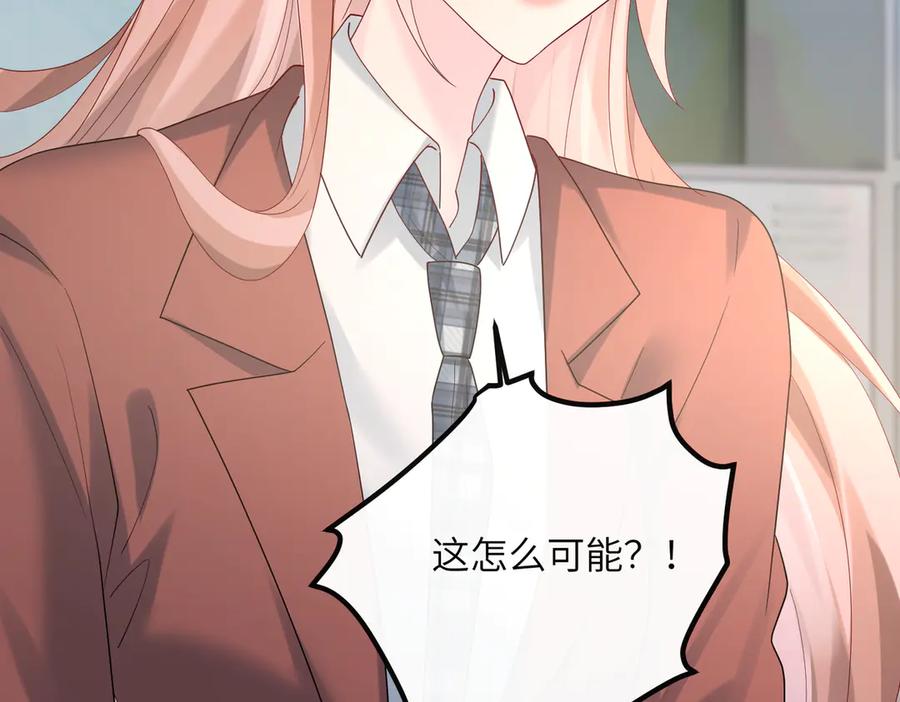 《穿成马甲大佬的妹妹》第42话 姐姐最疼我了~ 第54页