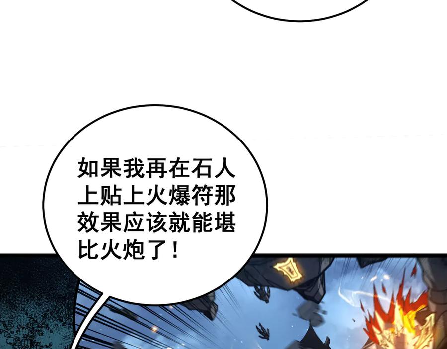 老蛇修仙传（蛇祖） 第43话 抓到一条大黑狗 第23页
