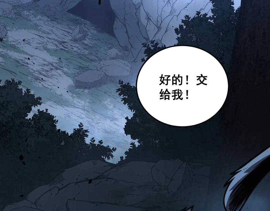 老蛇修仙传（蛇祖） 第43话 抓到一条大黑狗 第62页