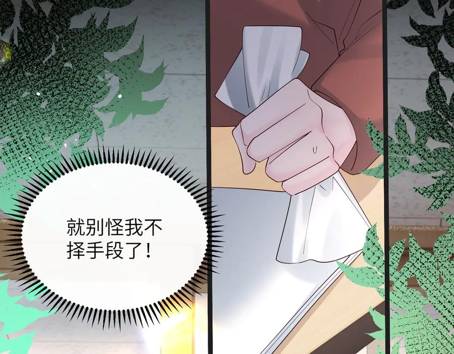 《穿成马甲大佬的妹妹》第42话 姐姐最疼我了~ 第94页