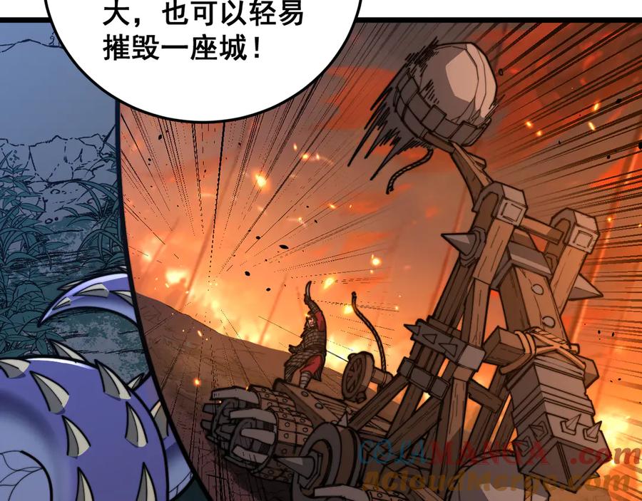 老蛇修仙传（蛇祖） 第43话 抓到一条大黑狗 第21页