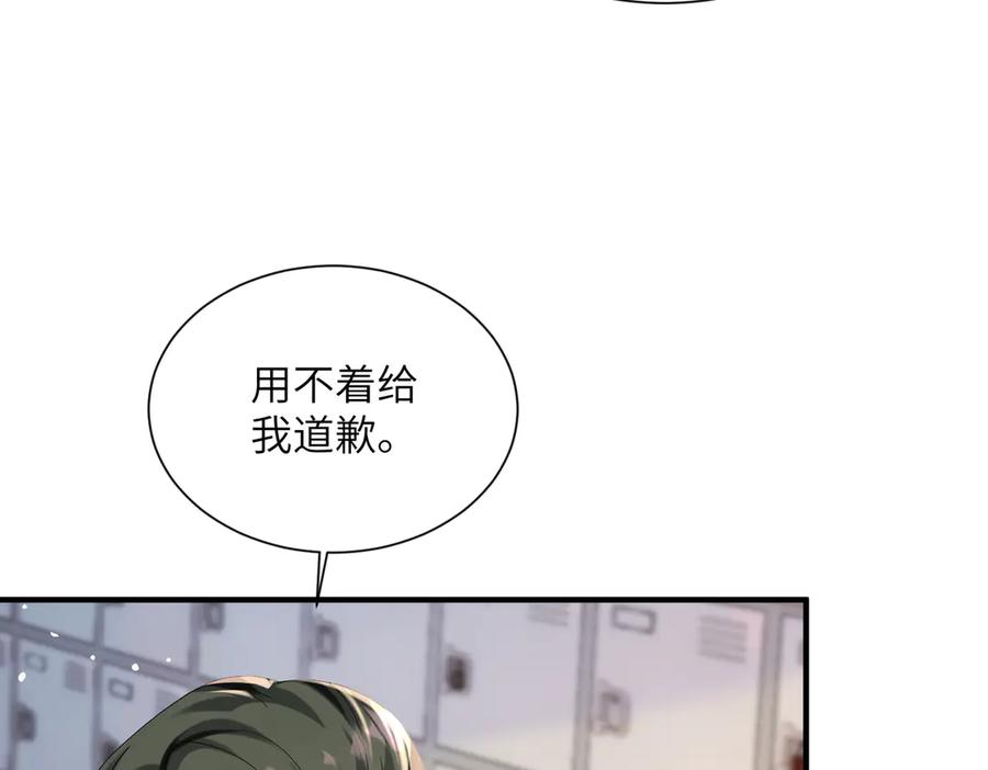 《穿成马甲大佬的妹妹》第42话 姐姐最疼我了~ 第58页