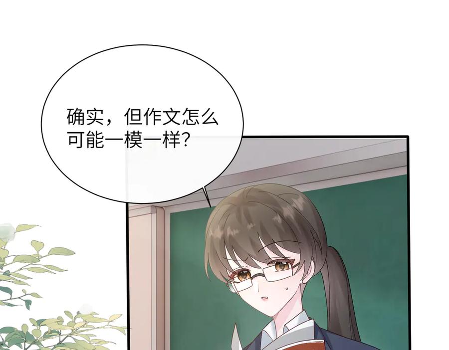 《穿成马甲大佬的妹妹》第42话 姐姐最疼我了~ 第32页