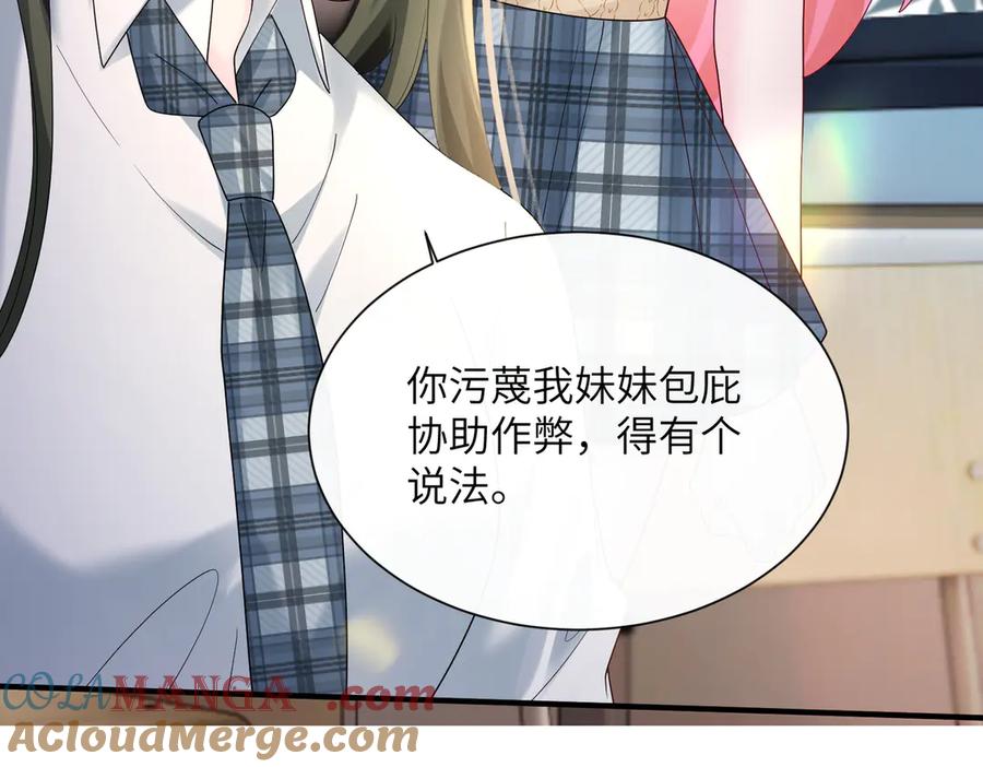 《穿成马甲大佬的妹妹》第42话 姐姐最疼我了~ 第65页
