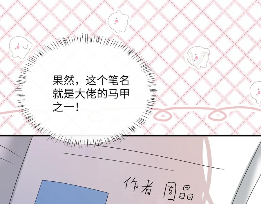 《穿成马甲大佬的妹妹》第42话 姐姐最疼我了~ 第22页