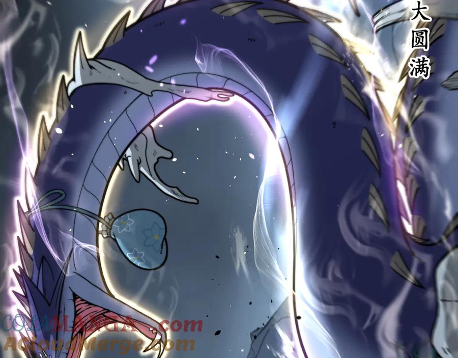 老蛇修仙传（蛇祖） 第43话 抓到一条大黑狗 第69页