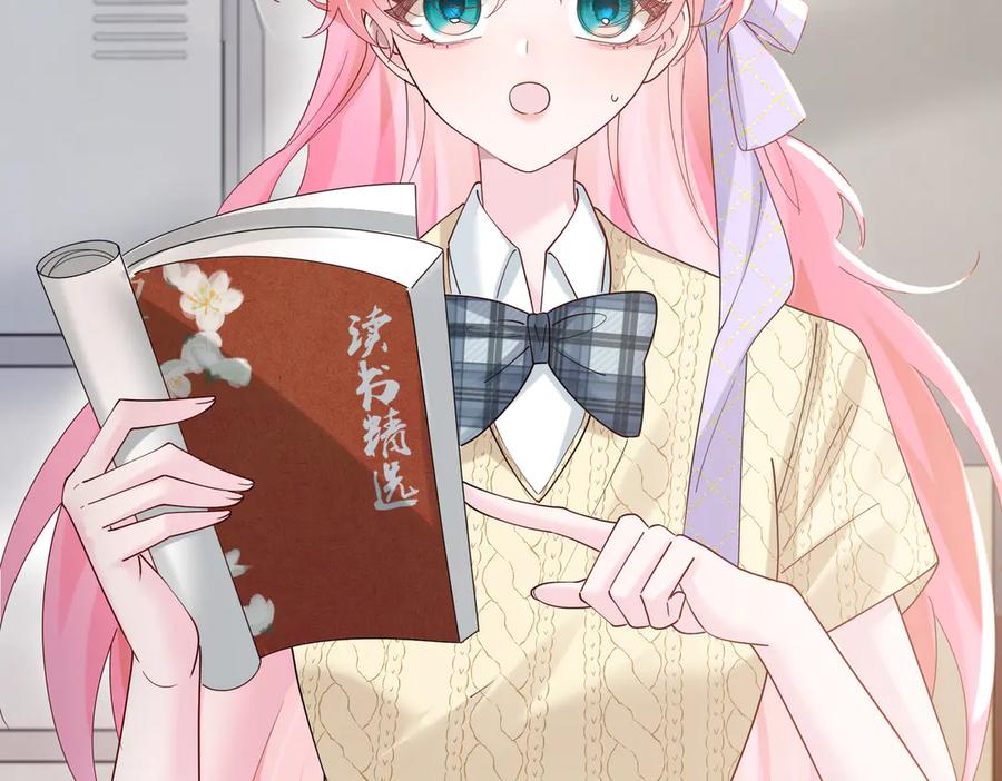 《穿成马甲大佬的妹妹》第42话 姐姐最疼我了~ 第28页