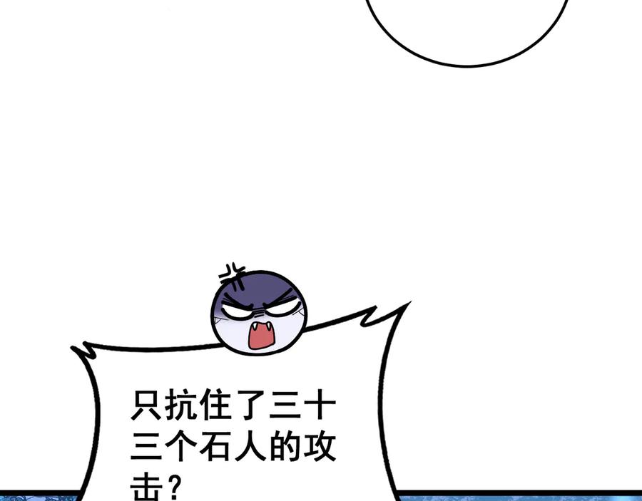老蛇修仙传（蛇祖） 第43话 抓到一条大黑狗 第55页
