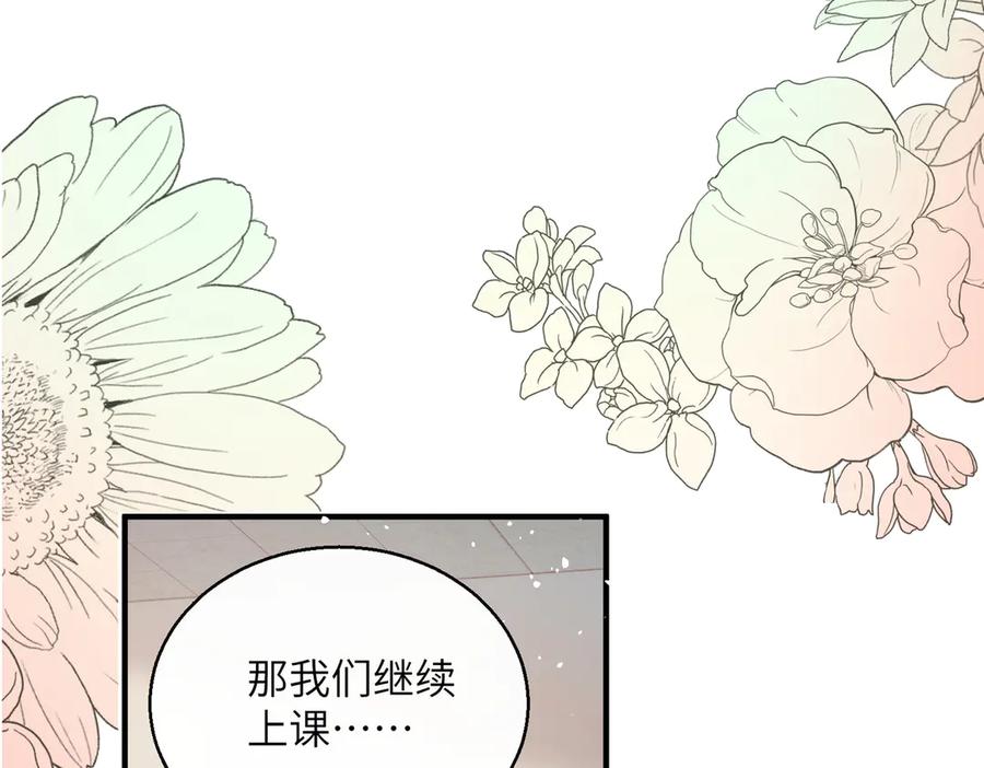 《穿成马甲大佬的妹妹》第42话 姐姐最疼我了~ 第80页