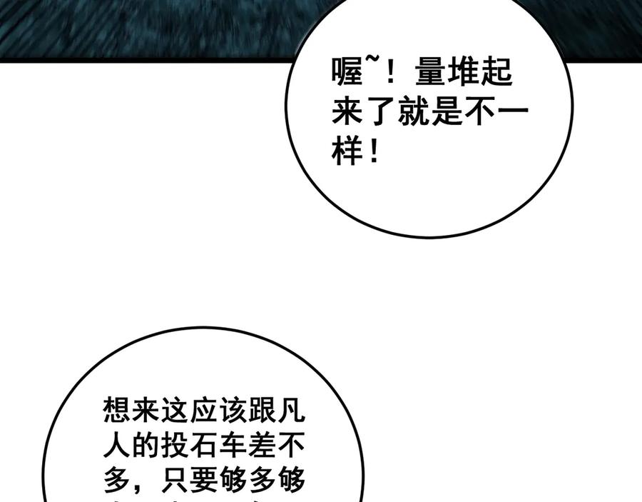 老蛇修仙传（蛇祖） 第43话 抓到一条大黑狗 第20页