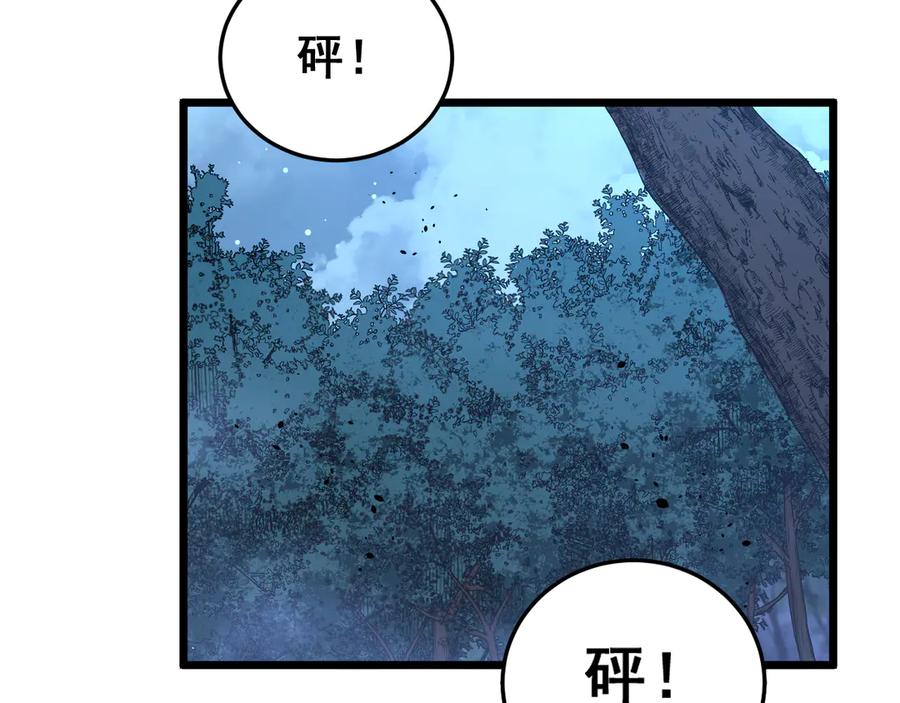 老蛇修仙传（蛇祖） 第43话 抓到一条大黑狗 第50页
