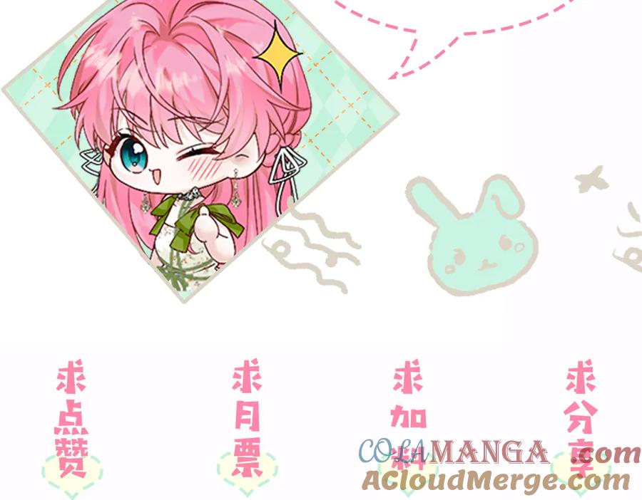 《穿成马甲大佬的妹妹》第42话 姐姐最疼我了~ 第113页