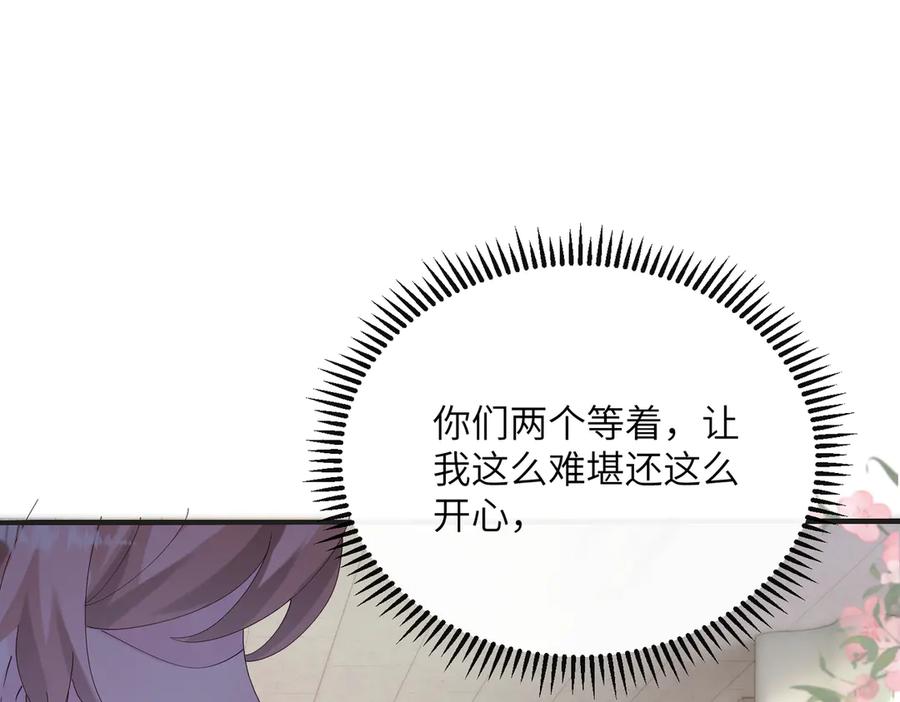 《穿成马甲大佬的妹妹》第42话 姐姐最疼我了~ 第91页