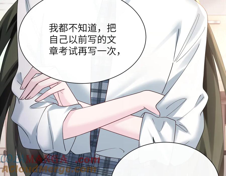 《穿成马甲大佬的妹妹》第42话 姐姐最疼我了~ 第41页