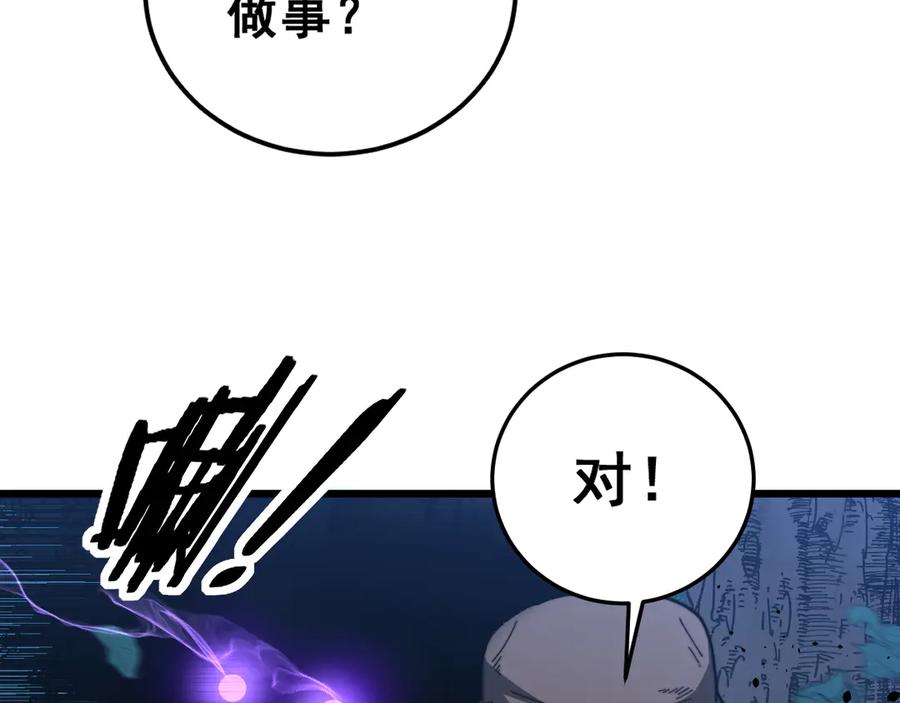 老蛇修仙传（蛇祖） 第43话 抓到一条大黑狗 第38页