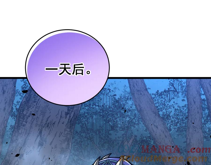 老蛇修仙传（蛇祖） 第43话 抓到一条大黑狗 第5页
