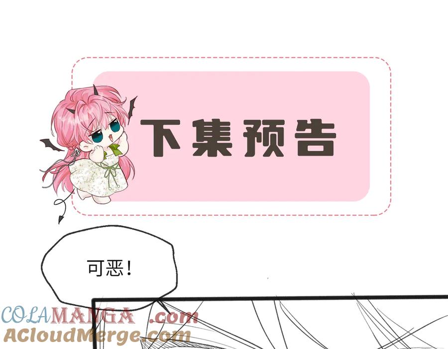《穿成马甲大佬的妹妹》第42话 姐姐最疼我了~ 第101页
