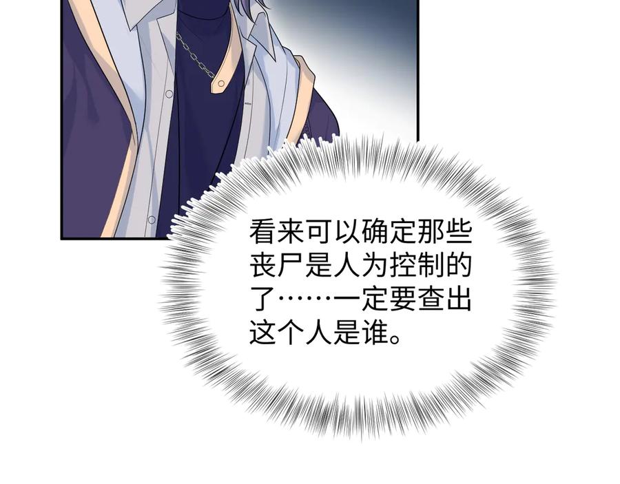 【快穿】绝美白莲在线教学 429 暗中谋划 第75页
