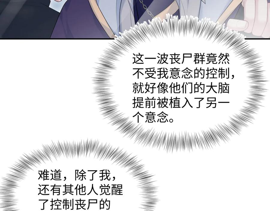 【快穿】绝美白莲在线教学 429 暗中谋划 第63页