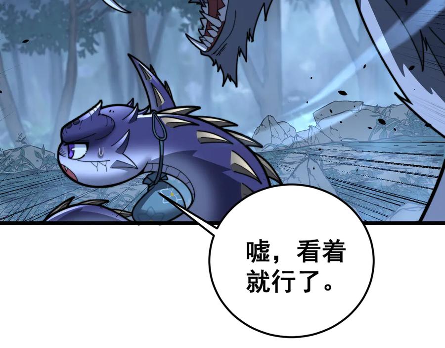 老蛇修仙传（蛇祖） 第44话 蛇与鹰天敌之争 第20页
