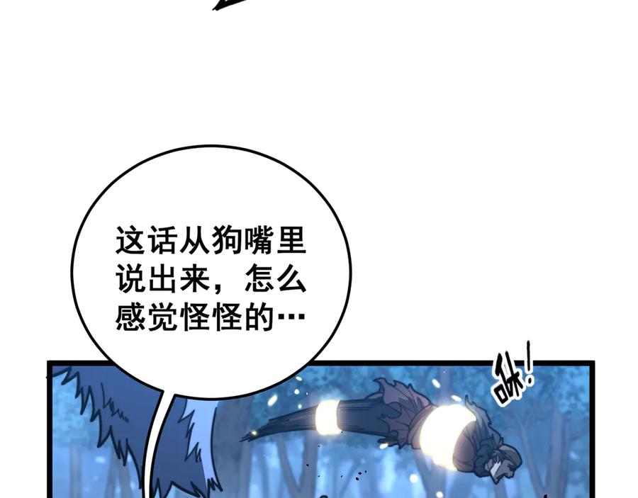 老蛇修仙传（蛇祖） 第44话 蛇与鹰天敌之争 第24页