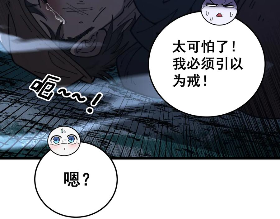 老蛇修仙传（蛇祖） 第44话 蛇与鹰天敌之争 第34页