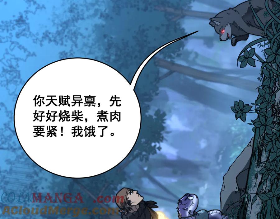 老蛇修仙传（蛇祖） 第44话 蛇与鹰天敌之争 第49页