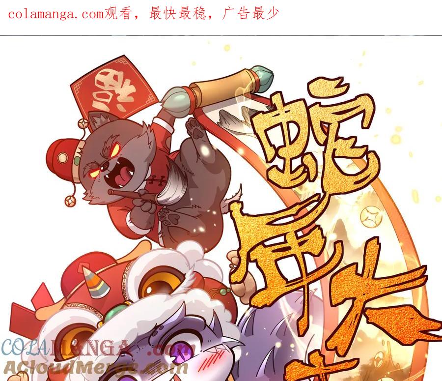 老蛇修仙传（蛇祖） 第44话 蛇与鹰天敌之争 第1页