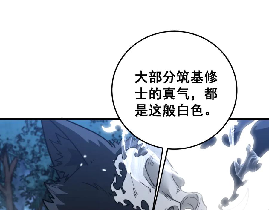 老蛇修仙传（蛇祖） 第44话 蛇与鹰天敌之争 第66页