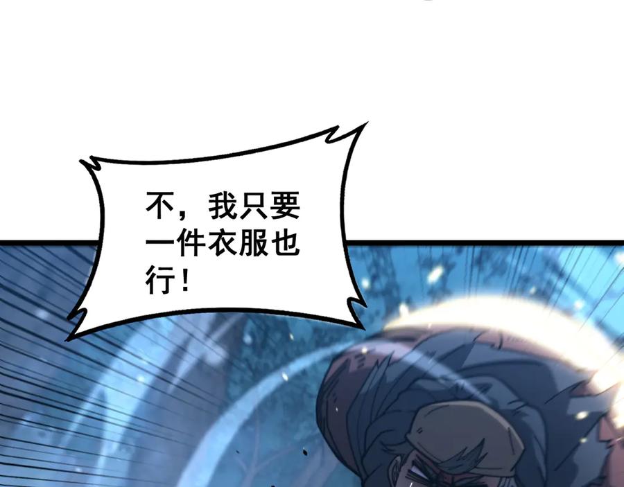 老蛇修仙传（蛇祖） 第44话 蛇与鹰天敌之争 第26页