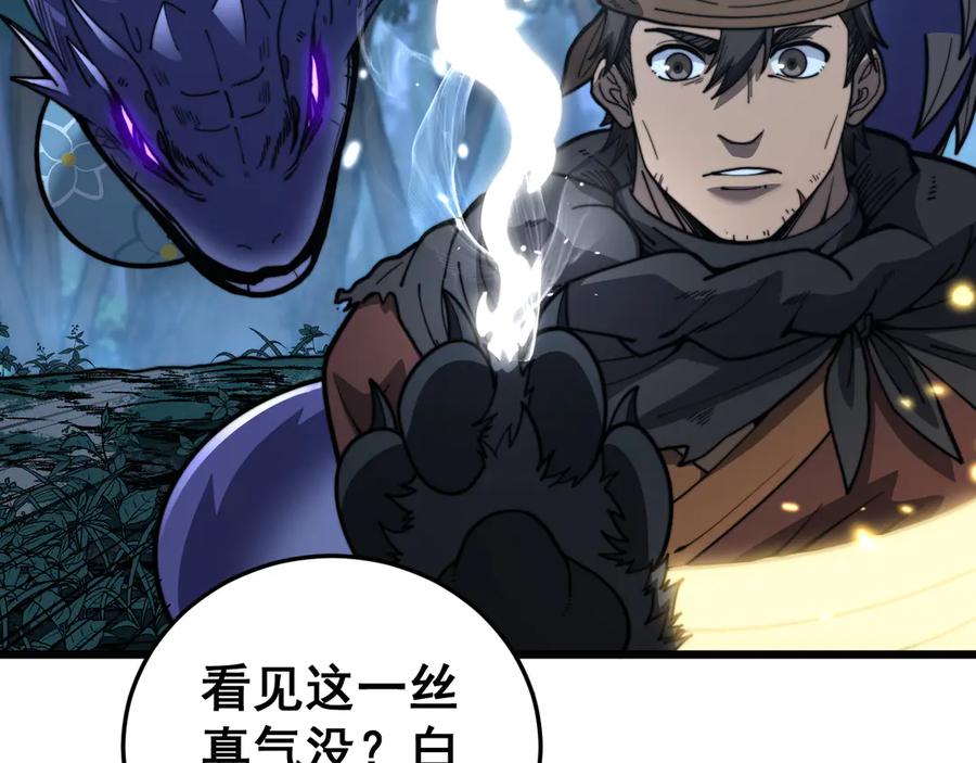 老蛇修仙传（蛇祖） 第44话 蛇与鹰天敌之争 第64页