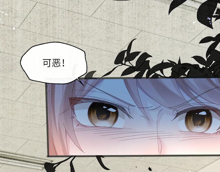 《穿成马甲大佬的妹妹》第43话 低劣的手段 第52页