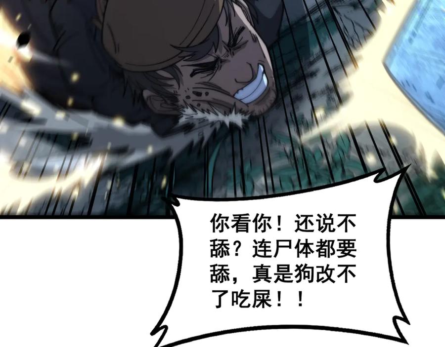 老蛇修仙传（蛇祖） 第44话 蛇与鹰天敌之争 第23页