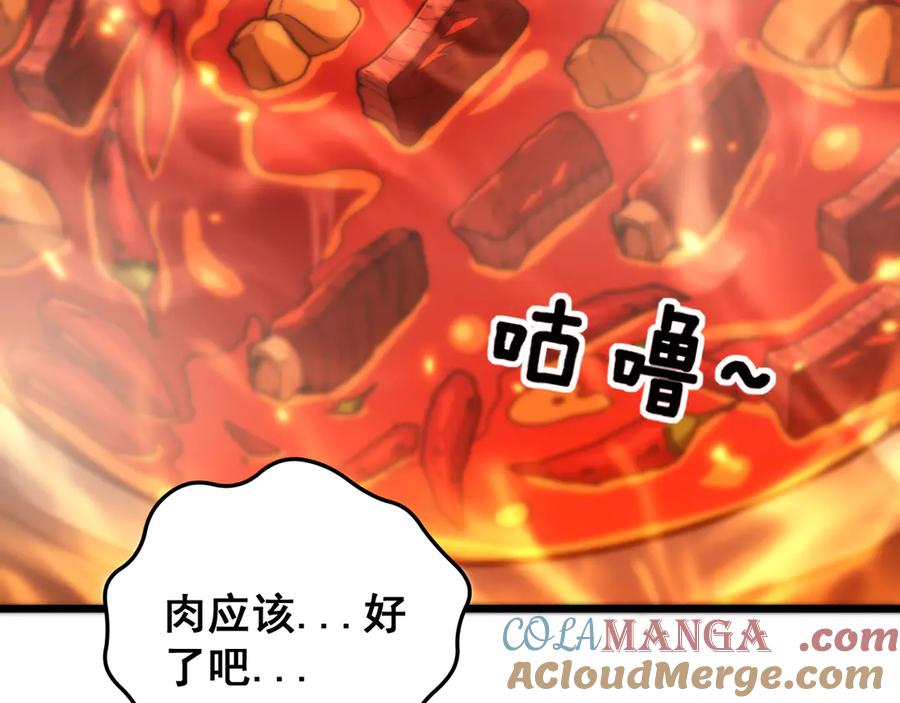 老蛇修仙传（蛇祖） 第44话 蛇与鹰天敌之争 第57页