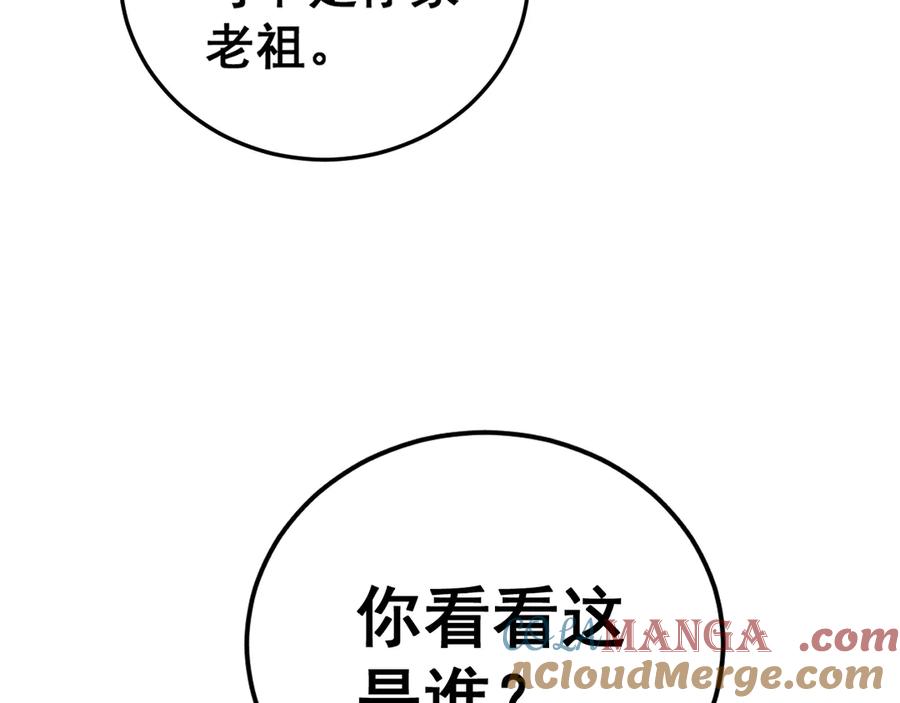 老蛇修仙传（蛇祖） 第44话 蛇与鹰天敌之争 第9页