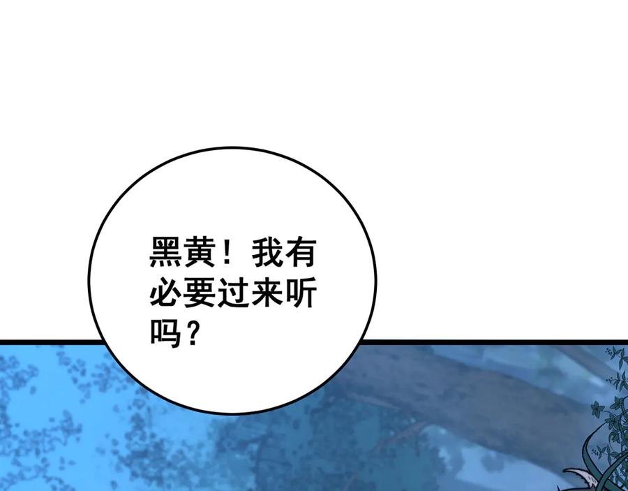 老蛇修仙传（蛇祖） 第44话 蛇与鹰天敌之争 第48页